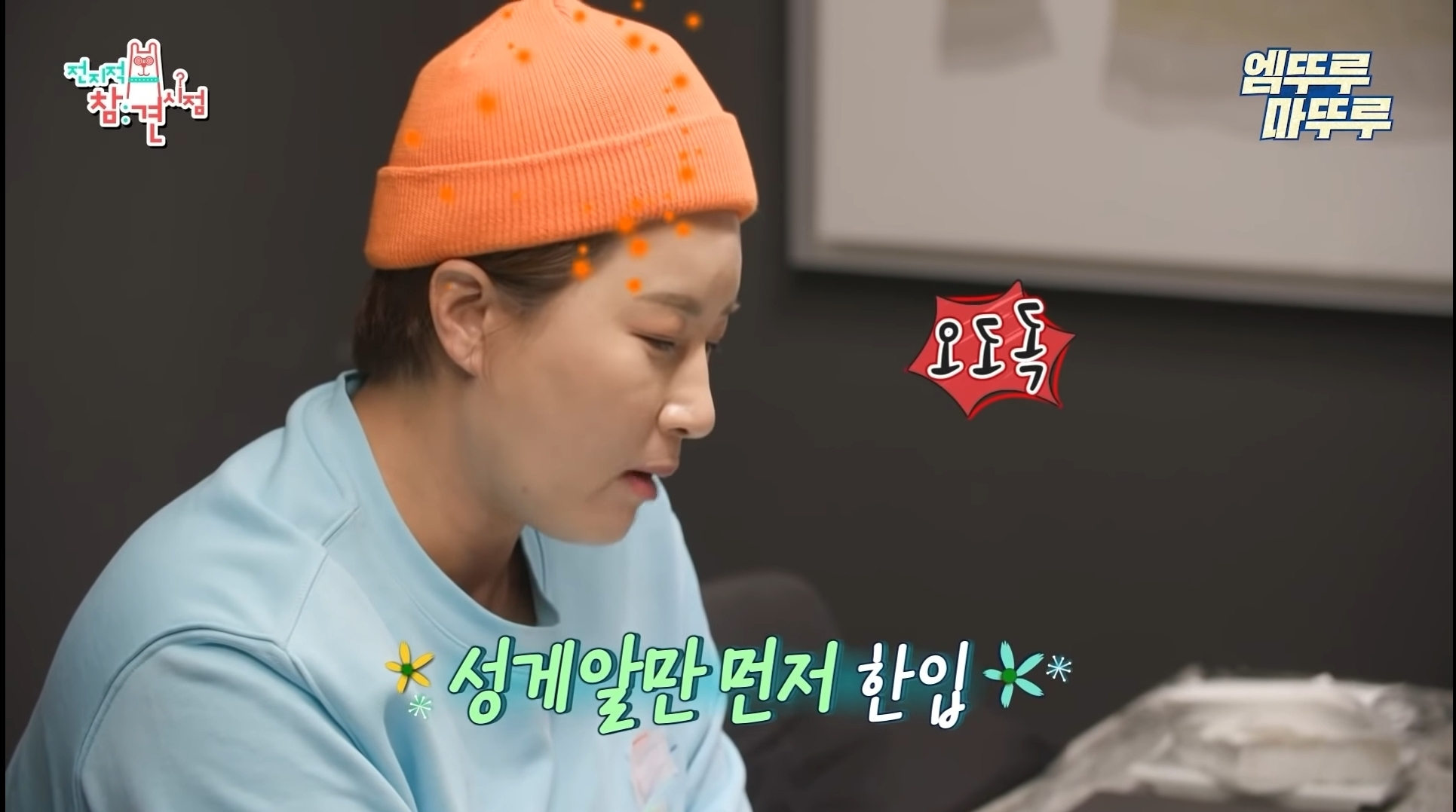 [전참시] 환갑잔치에서 먹을법한 음식을 한끼에 먹는 박세리언니 | 인스티즈