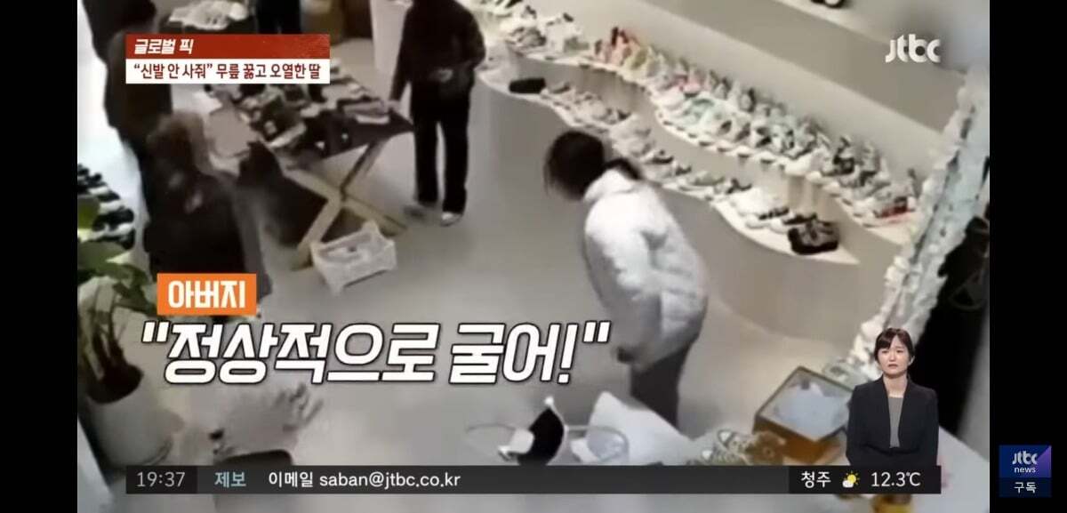 28세 딸이 신발 안 사준다고 오열한 이유 | 인스티즈