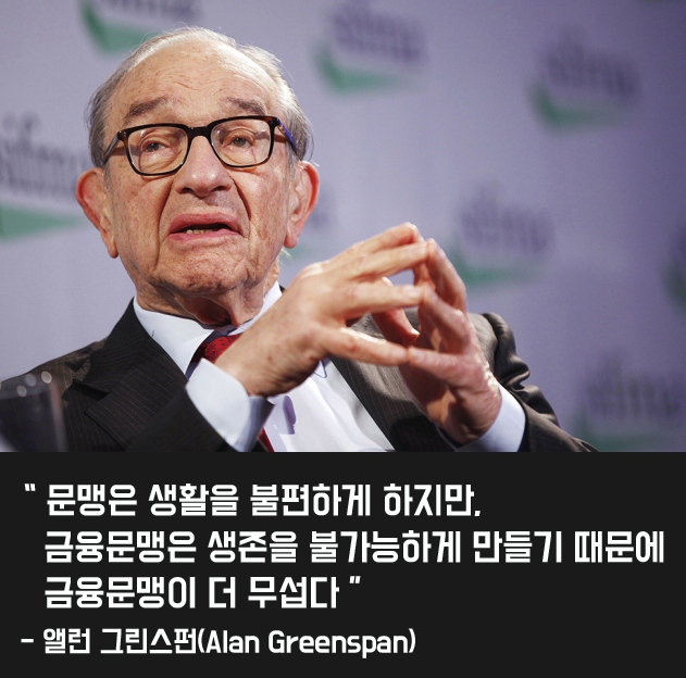 한국 금융 문맹국인거 공감함? | 인스티즈