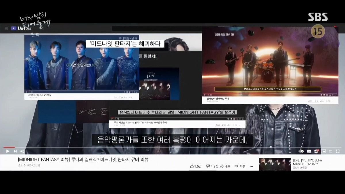 제작진이 아이돌 덕질 좀 해봤구나 싶은 SBS 드라마 '너의 밤이 되어줄게' 속 고증.jpg | 인스티즈