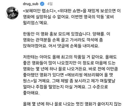 황석희가 에브리씽 에브리웨어 올 앳 원스 다음으로 극찬한 영화 | 인스티즈