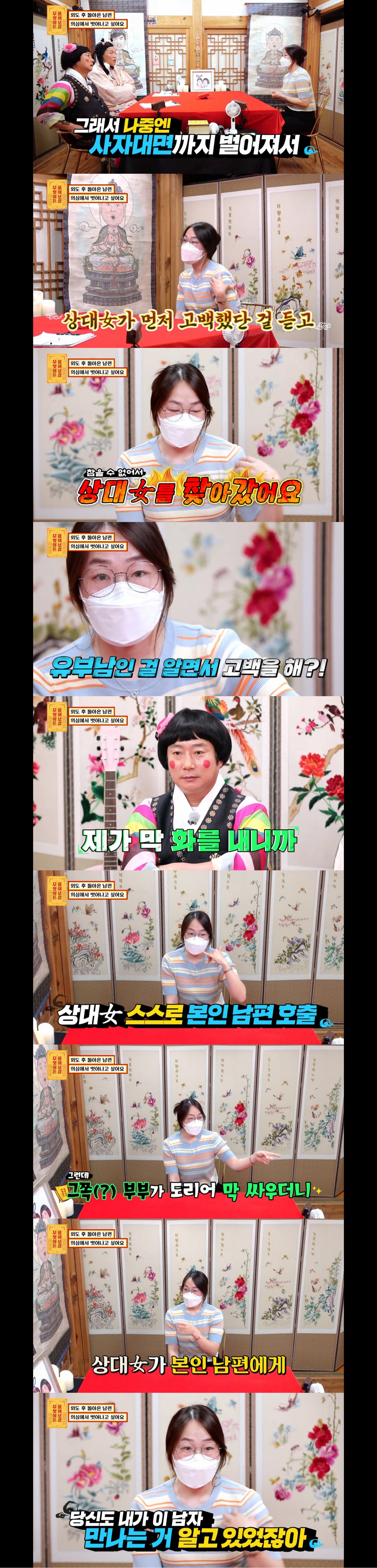[무보살] 외도후 돌아온 남편, 의심에서 벗어나고싶어요 (역대급혈압주의;;) | 인스티즈