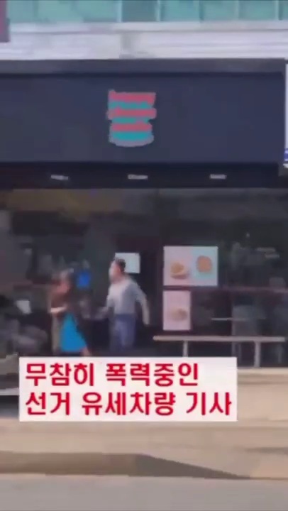 천안 국힘 유세차량 기사가 선거 소음 항의하는 여성 폭행(기사추가 쌍방폭행이라고 여성분 입건) | 인스티즈