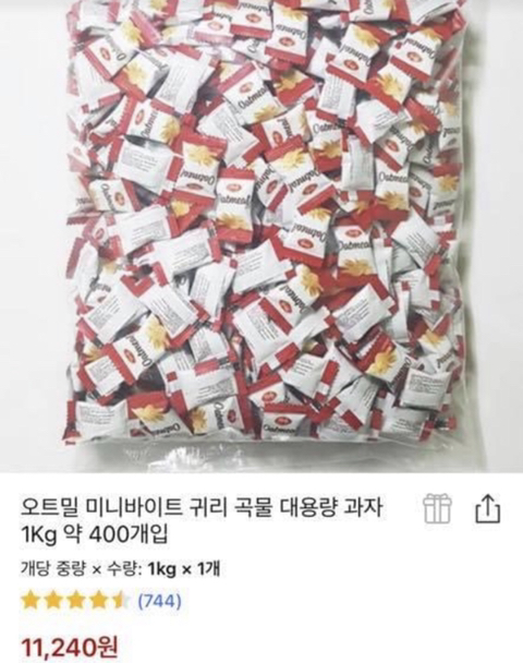 요즘 떠오르는 인간사료 최강자 오트밀 미니바이트 | 인스티즈