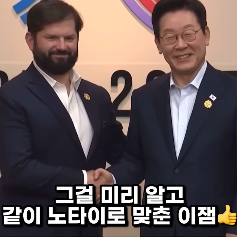 단단히 공부하고 외교하는 이재명 (feat.노 넥타이) | 인스티즈