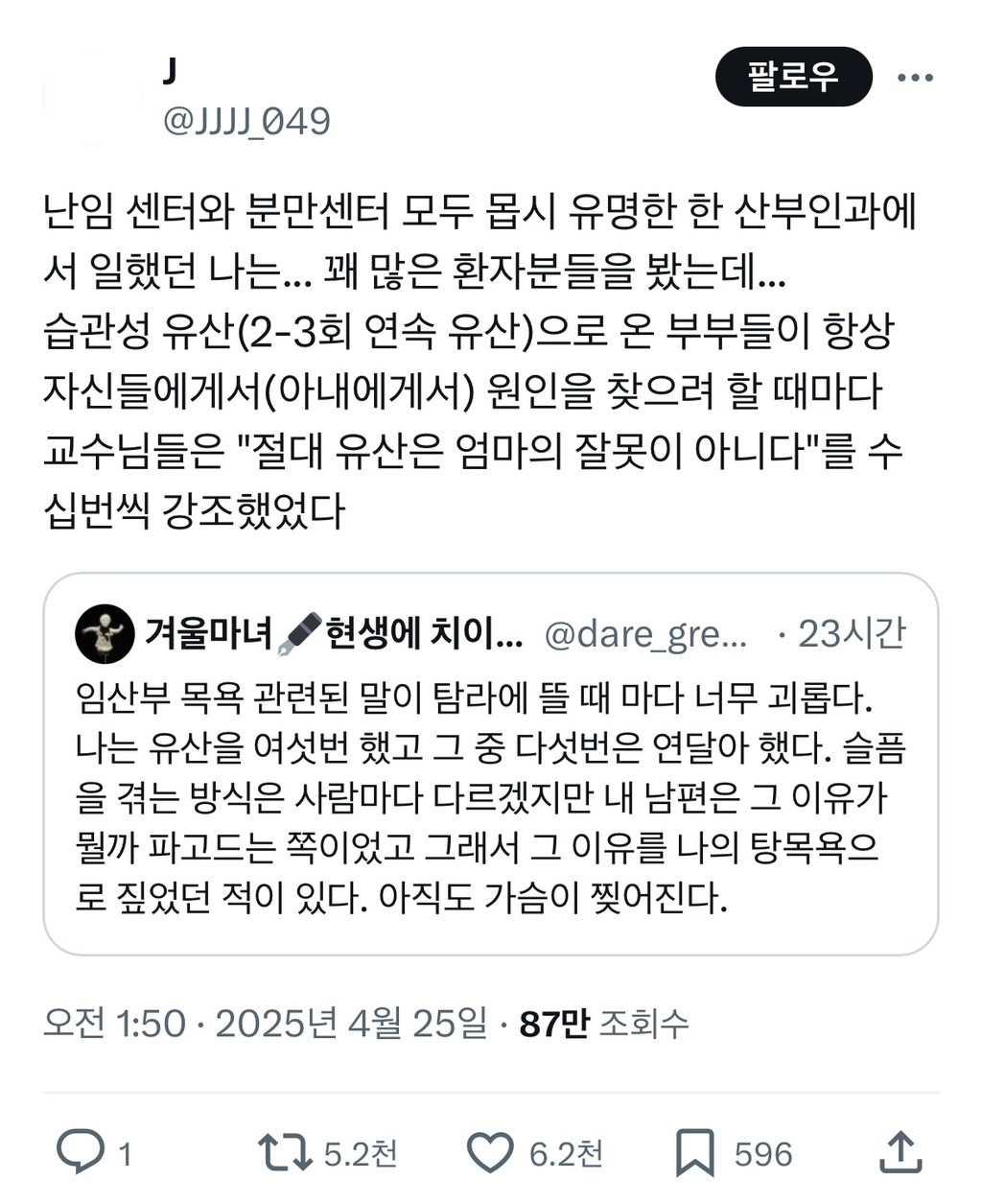 유산의 원인 | 인스티즈