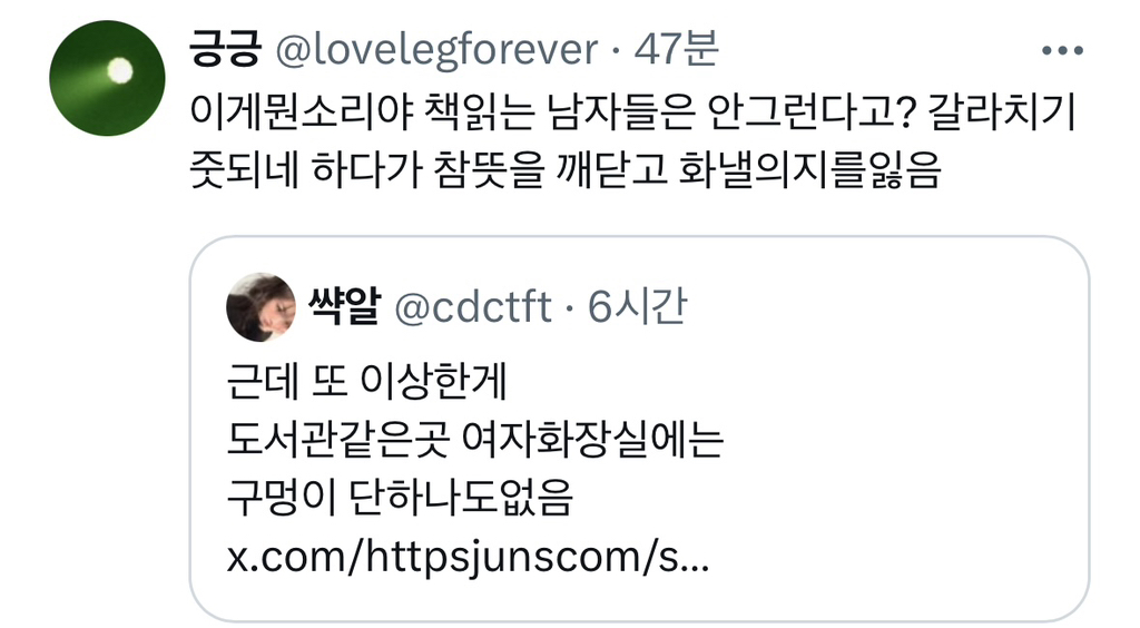 도서관같은곳 여자화장실에는 구멍이 없음 | 인스티즈