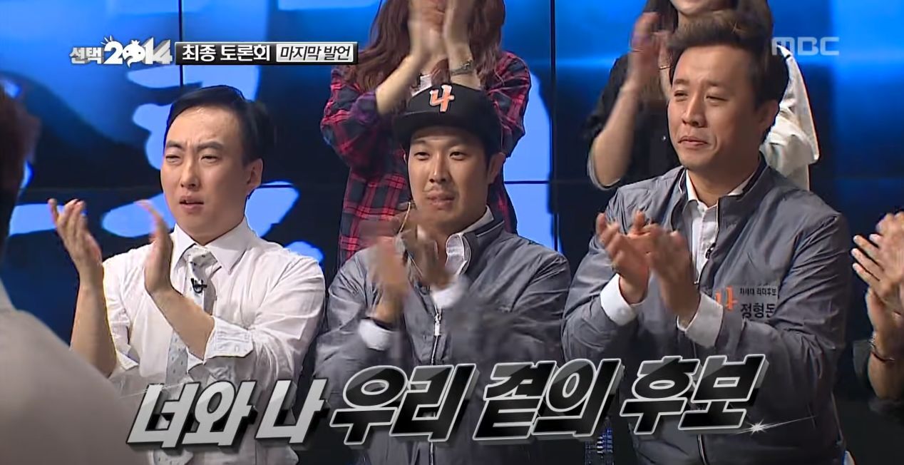 [무한도전] 의외로 많은 사람들의 가슴을 울렸던 정형돈의 마무리 발언.jpg | 인스티즈