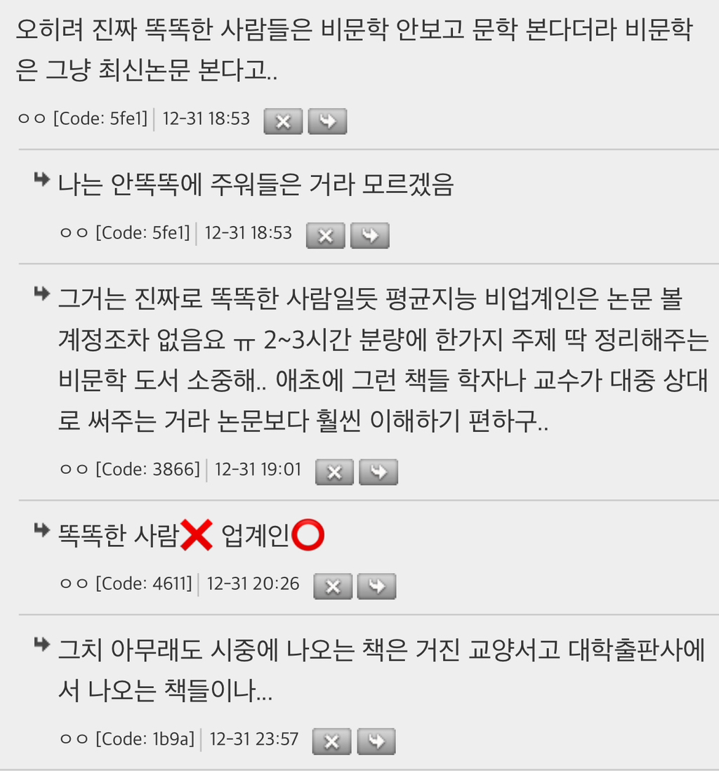 서점에 헛소리같은 자기계발서나 위로책같은거 말고 | 인스티즈