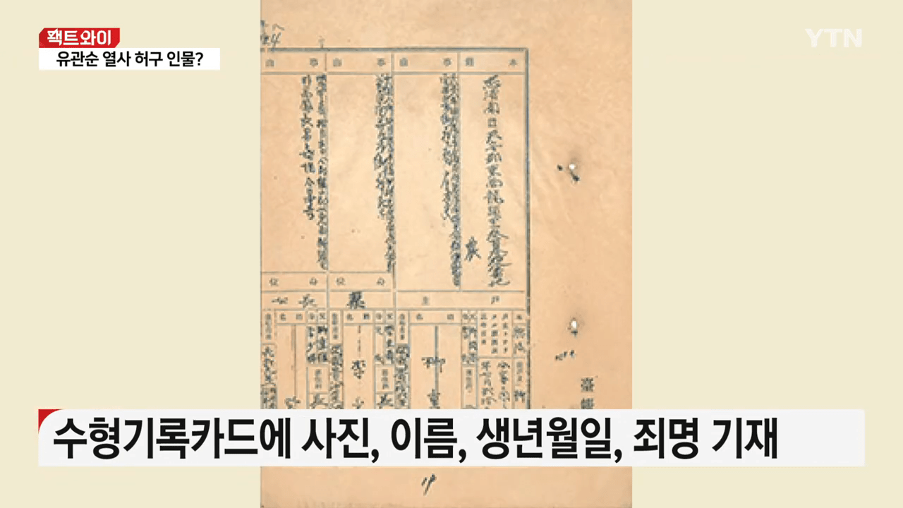 유관순은 날조라고 주장하는 한국인들 | 인스티즈