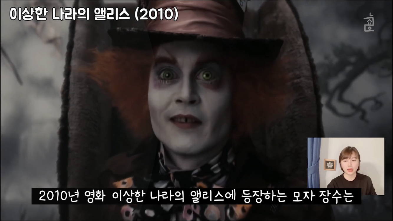 이상한 나라의 앨리스, 모자장수가 미친 이유는? | 인스티즈