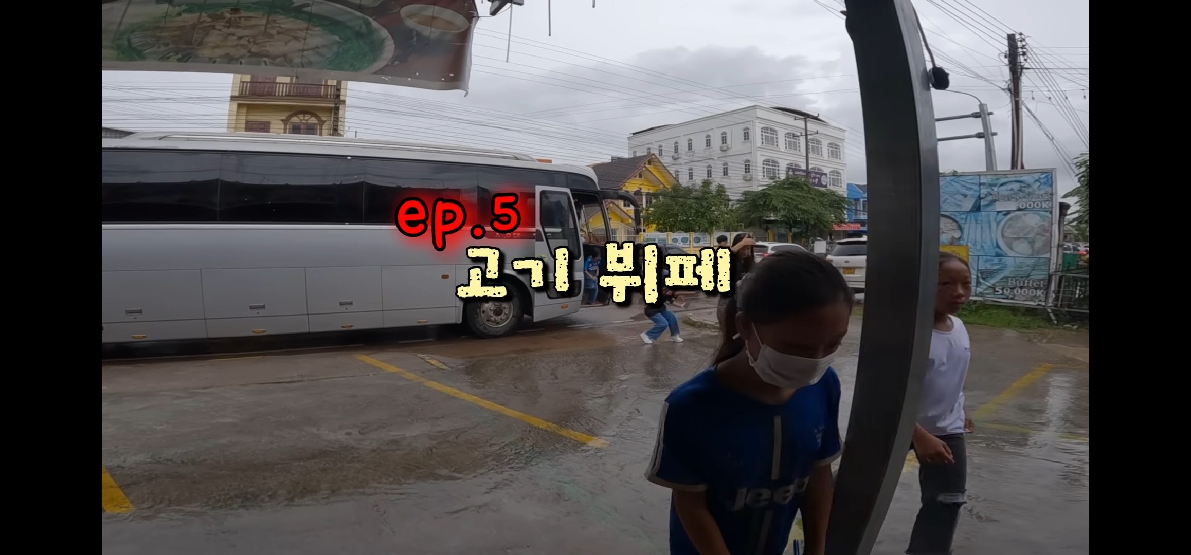 라오스 반나마을에서 살고있는 한국인 유투버가 마을 아이들 80명을 데리고 수학여행 갔다옴.jpg | 인스티즈