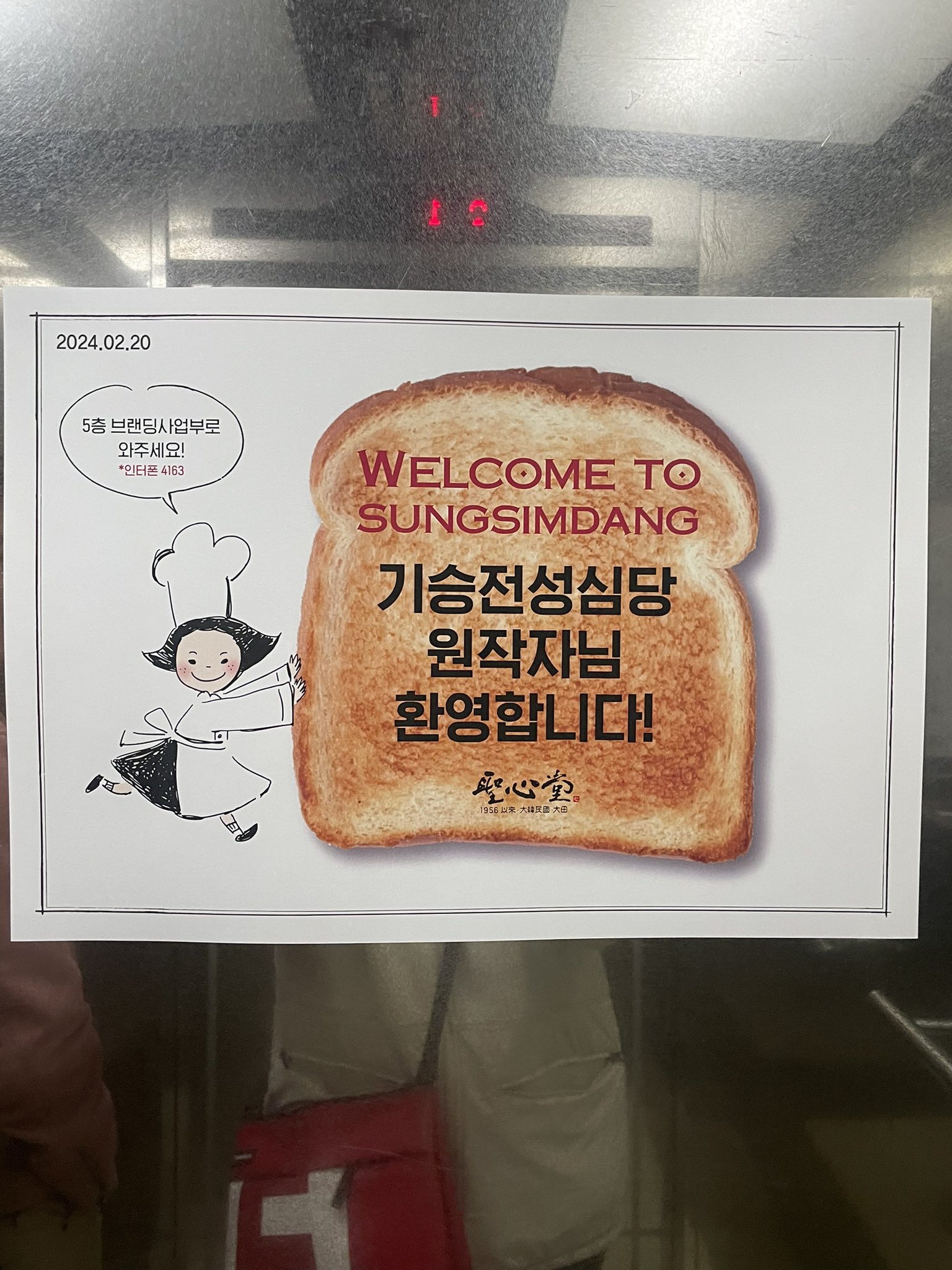 기-승-전-성심당 밈 원작자 나타남...twt +후기추가 | 인스티즈