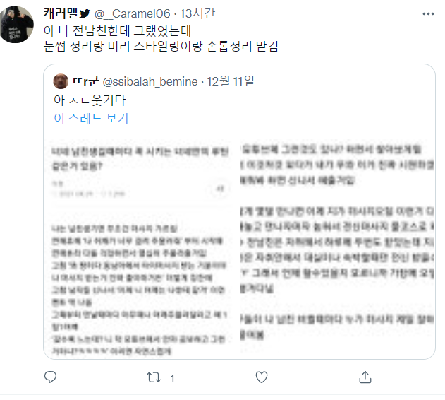 마츠준라이팅.twt | 인스티즈