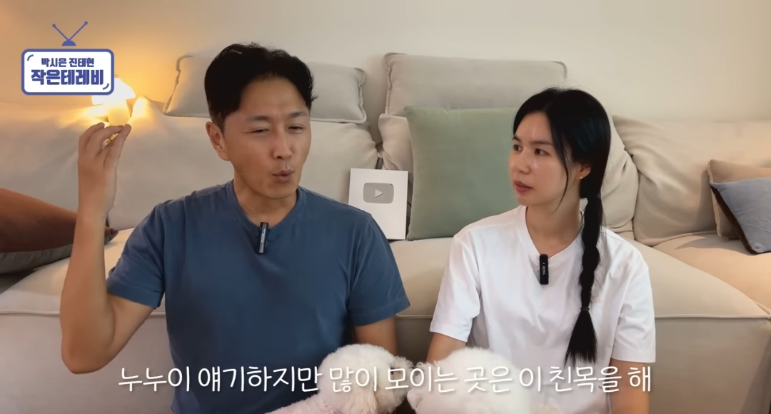 커플 있는 동호회에 지독하게 당한 거 같은 진태현 | 인스티즈