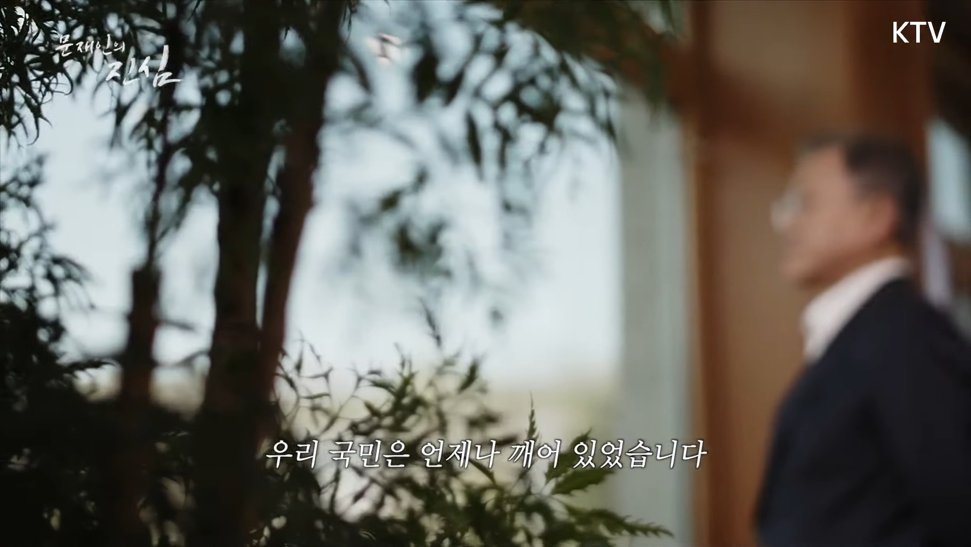 문재인 대통령이 국민들에게 전하는 마지막 편지 | 인스티즈