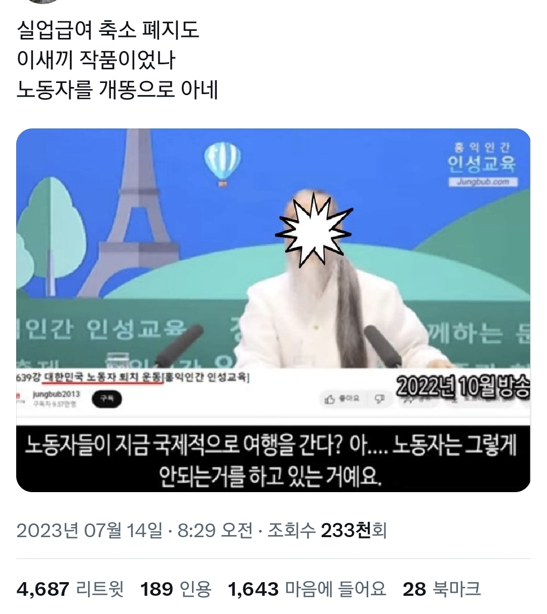 실업급여 개꿀이야? 실업해 그럼..twt | 인스티즈