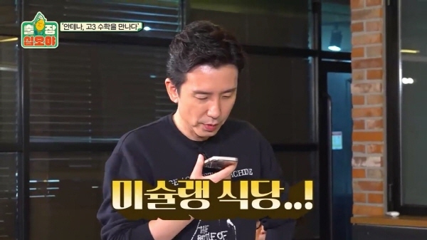 수능 수학 30번 문제를 3분 안에 풀어보라한 나영석 | 인스티즈