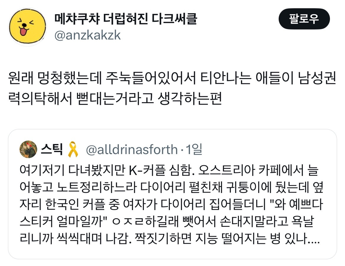 키링 도둑 트위터 모음.twt | 인스티즈