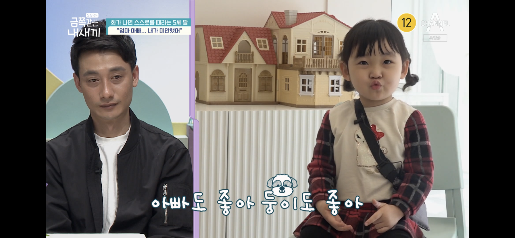 [금쪽같은내새끼] 최초로 아이가 아닌 부모가 금쪽이였던 오늘 편 | 인스티즈