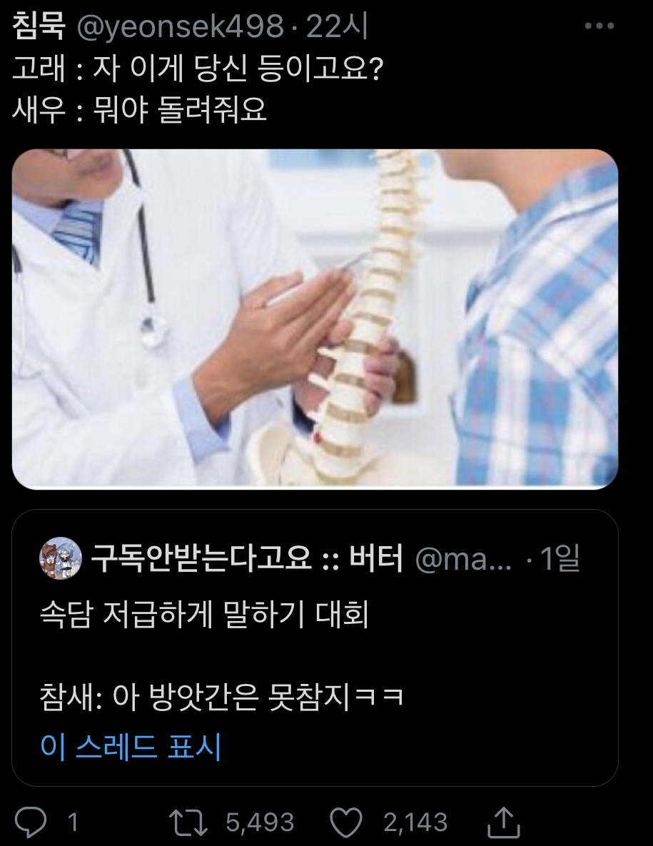 (3만 알티 넘음)개웃긴 속담 저급하게 말하기 대회ㅋㅋㅋㅋㅋㅋㅋㅋㅋㅋㅋㅋㅋㅋ.twt | 인스티즈