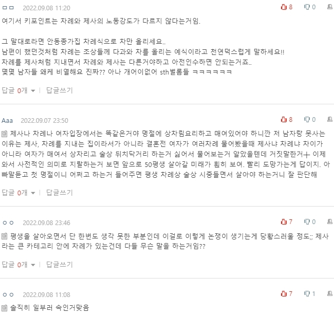 [네이트판] 이거 사기결혼 아닌가요? | 인스티즈