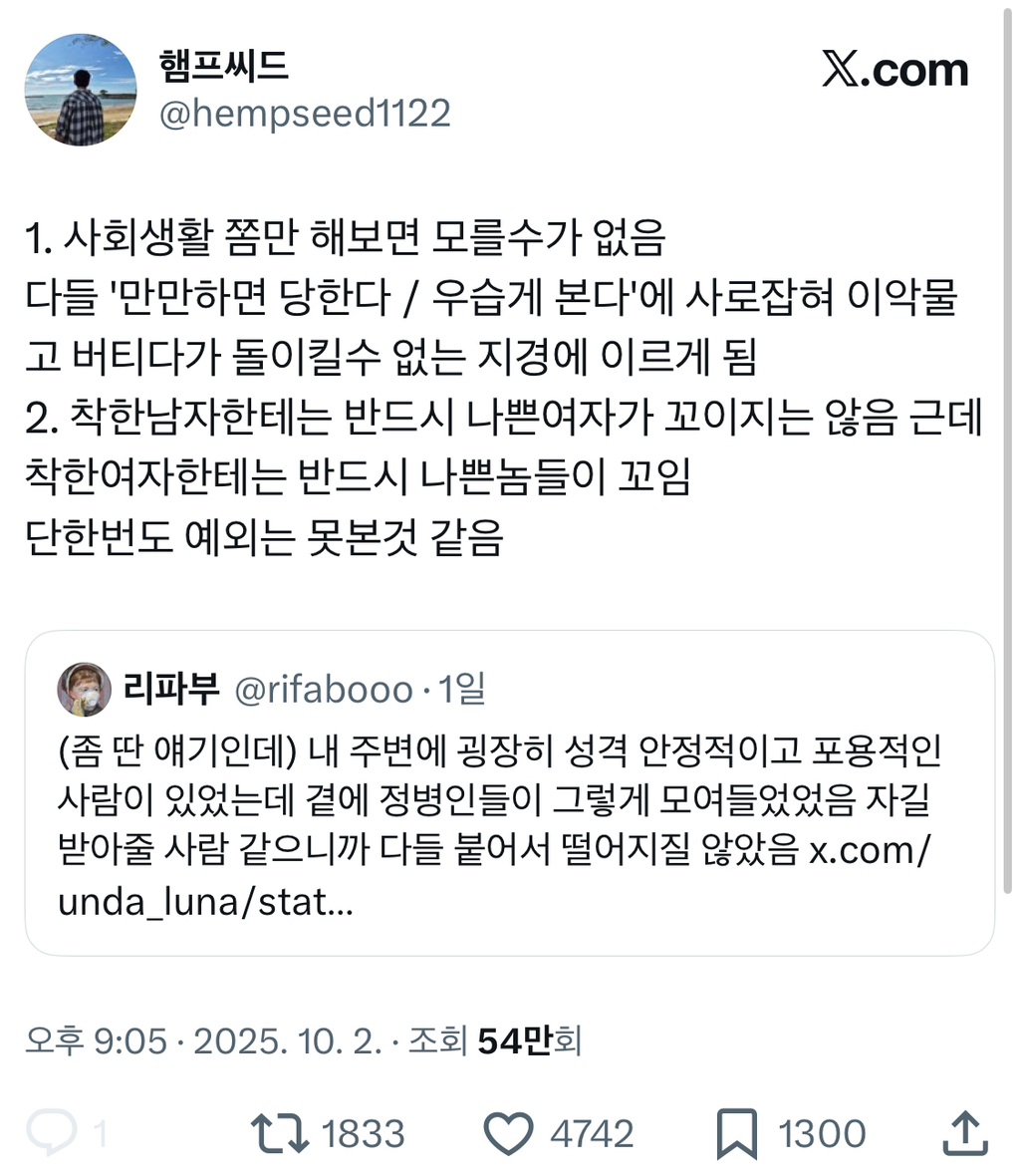 건강한 사람들은 본인 에너지를 지속적으로 갉아먹는 사람과는 거리를 둠 | 인스티즈