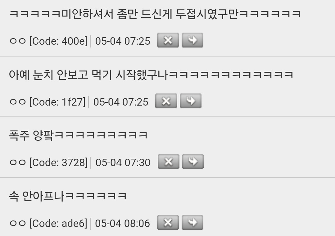 예전에 식당에서 알바할 때 무료 양파 개많이 먹는 분 있었는데.jpg | 인스티즈