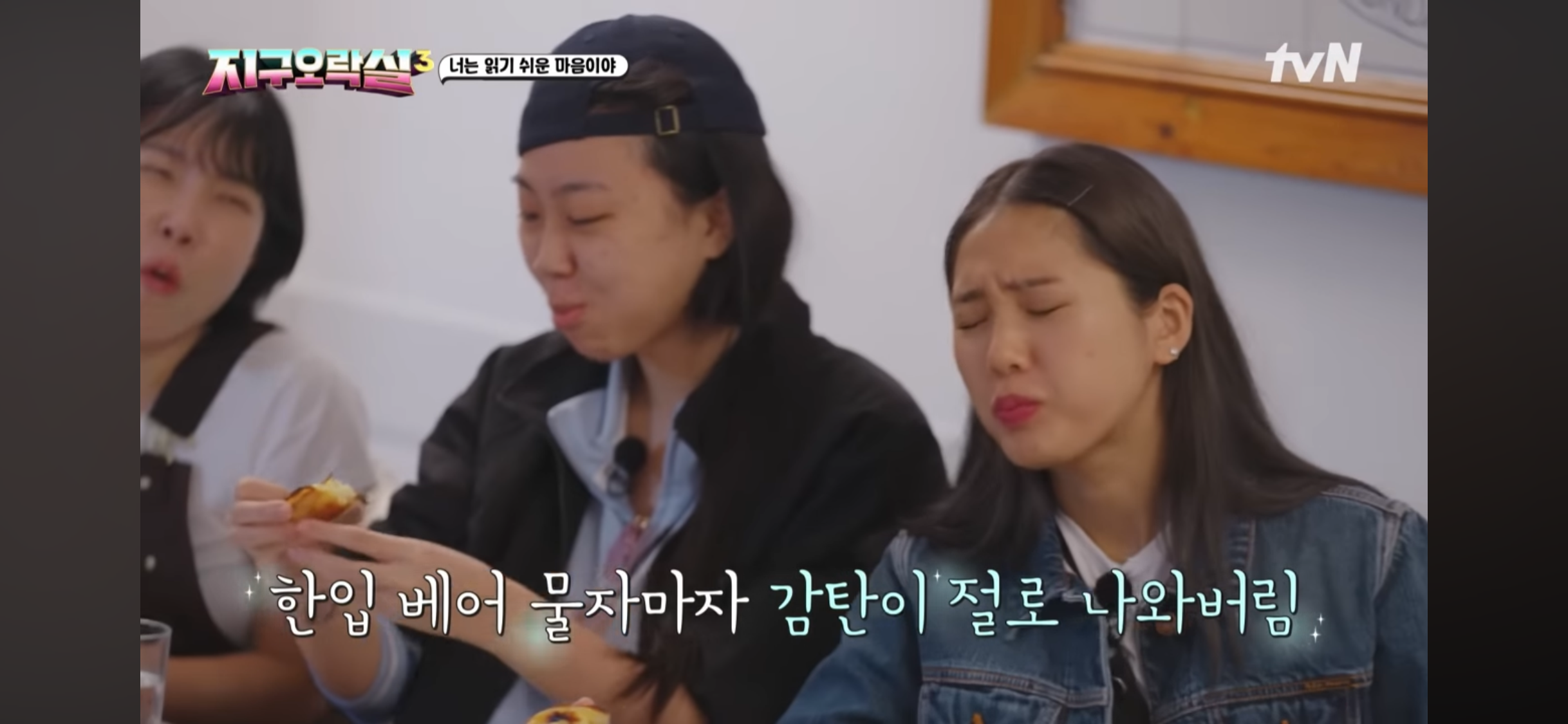 [지구오락실3] 멤버들 취향 다 뚫고 있는 감다살 영지🥧 | 인스티즈