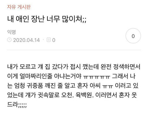 어른되면.. 이런게 안웃길줄 알았지.. | 인스티즈