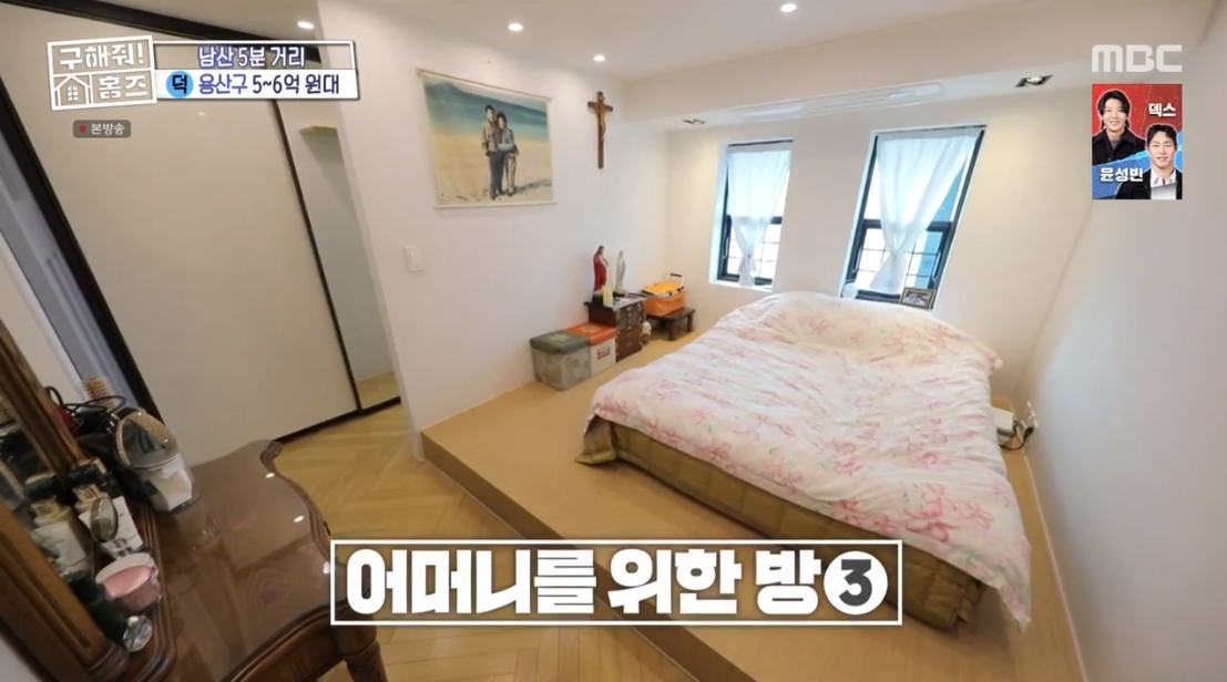 구해줘 홈즈 서울 용산구 서빙고동 전세가 6억 5천인 역세권 구축 아파트 | 인스티즈