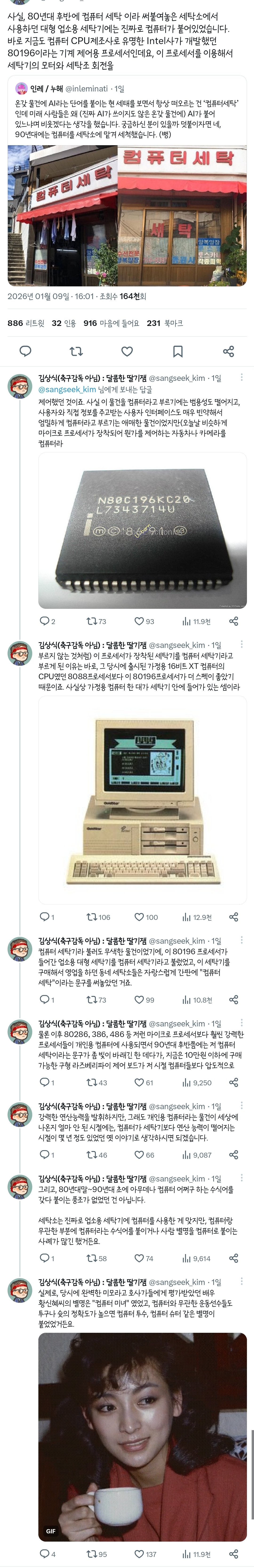 골목길에 보이는 《컴퓨터 세탁소》는 정말 컴퓨터를 세척해주는 곳일까? | 인스티즈