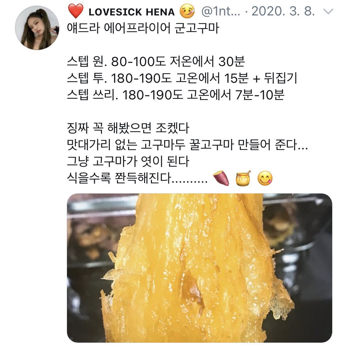 군고구마 맛있게 먹는법 | 인스티즈