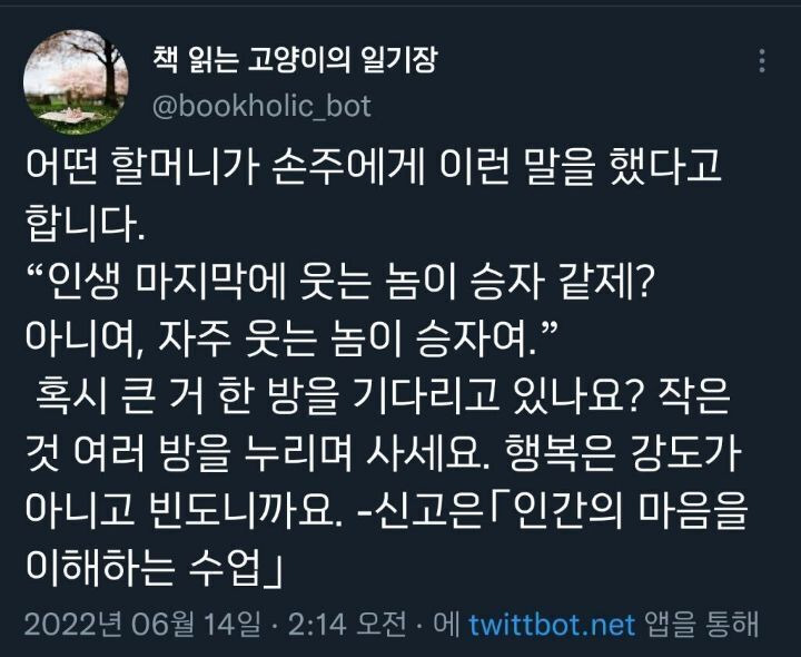 그냥… 좀… 살아라 싶은 달글 | 인스티즈