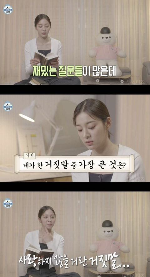 하루를 남들보다 두세배 더 사용하는 갓생 설인아.. | 인스티즈