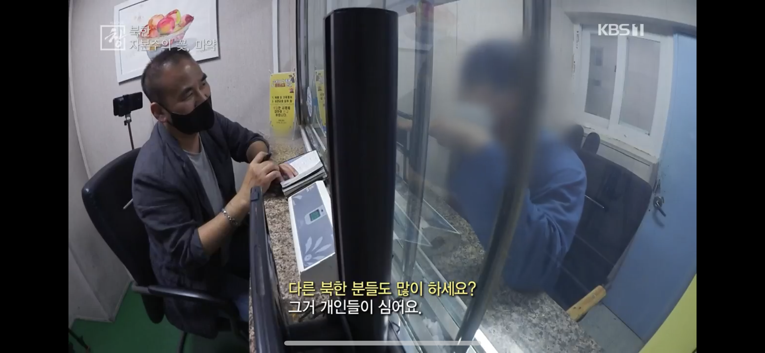 탈북민 출신 전직 북한 검사가 말하는 북한 마약 상황 | 인스티즈
