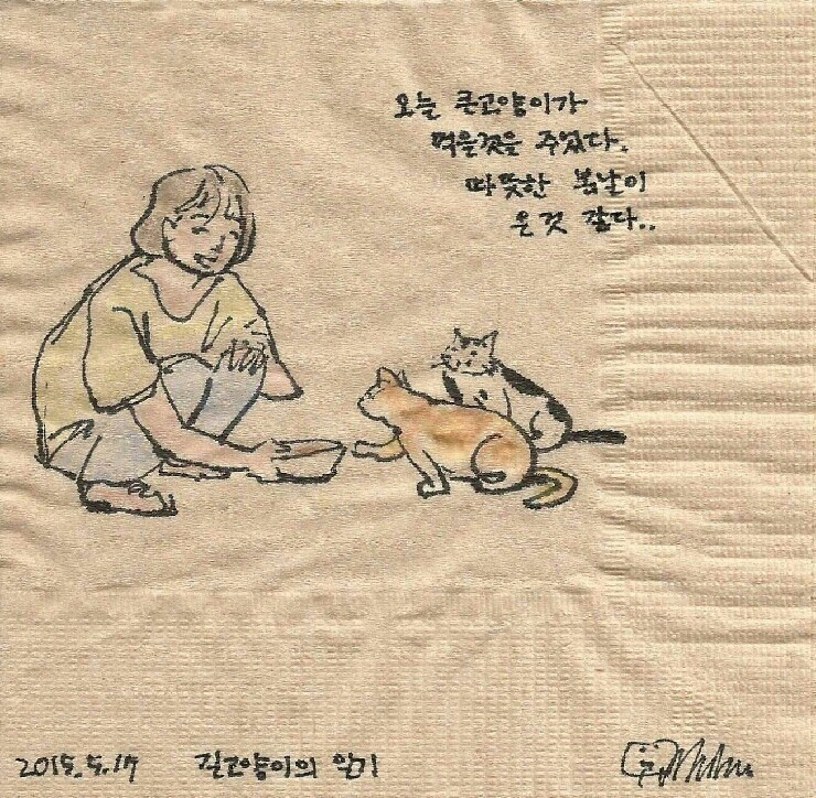 길고양이의 일기.jpg | 인스티즈