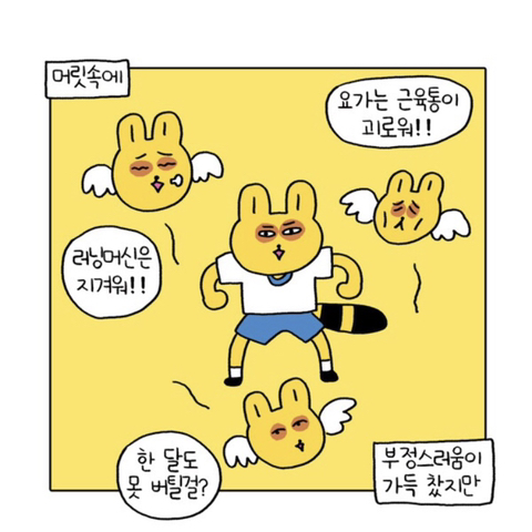 무기력하고 우울하기만 한 내가 새언니 카톡왔는데 어...이런 말투로 이런거 보내심....성취감을 가진다는건 일생의 중요한 사건이었다 | 인스티즈