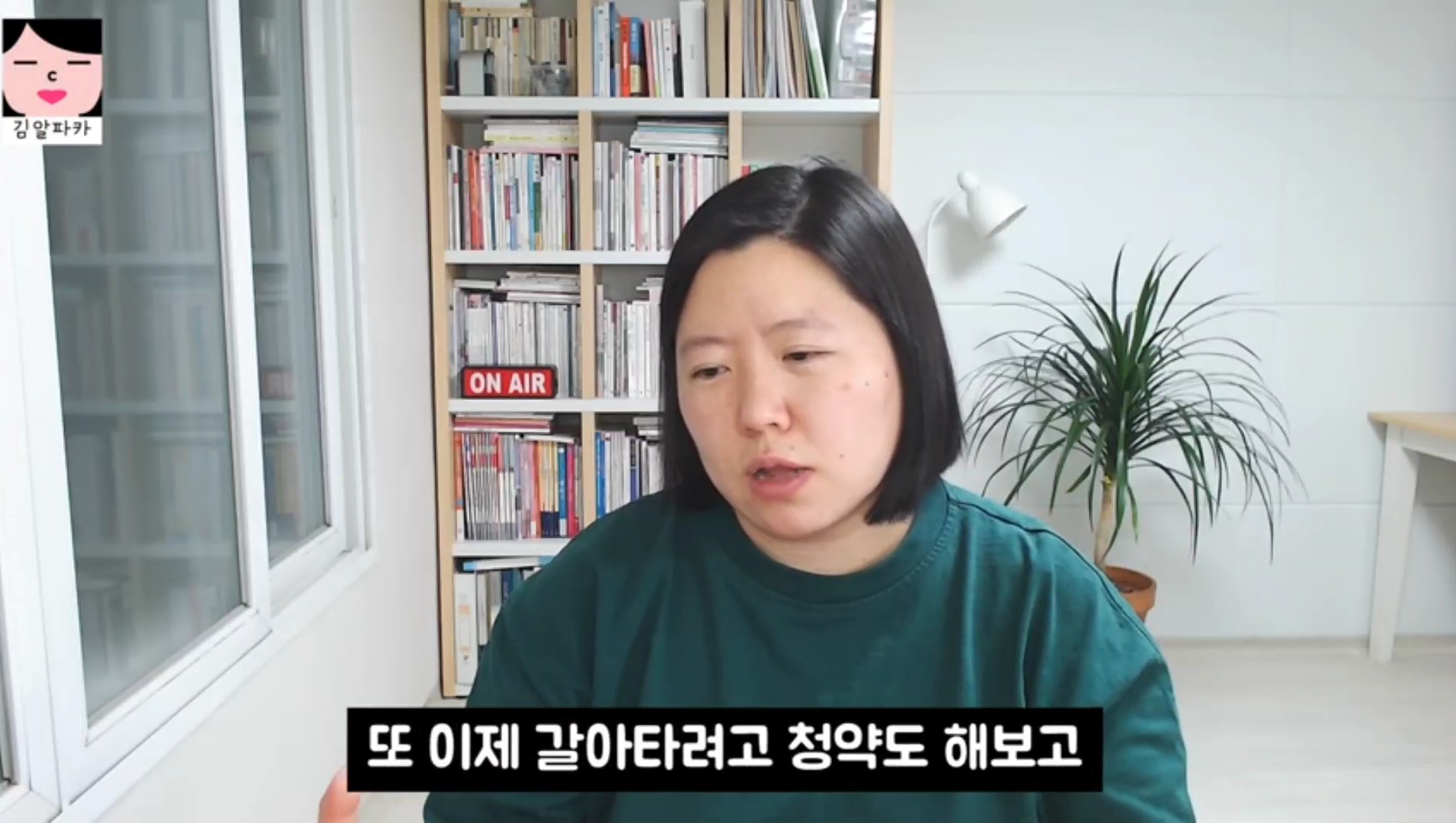 청약 당첨된 유튜버 김알파카 (미혼, 흙수저, 짠테크) | 인스티즈