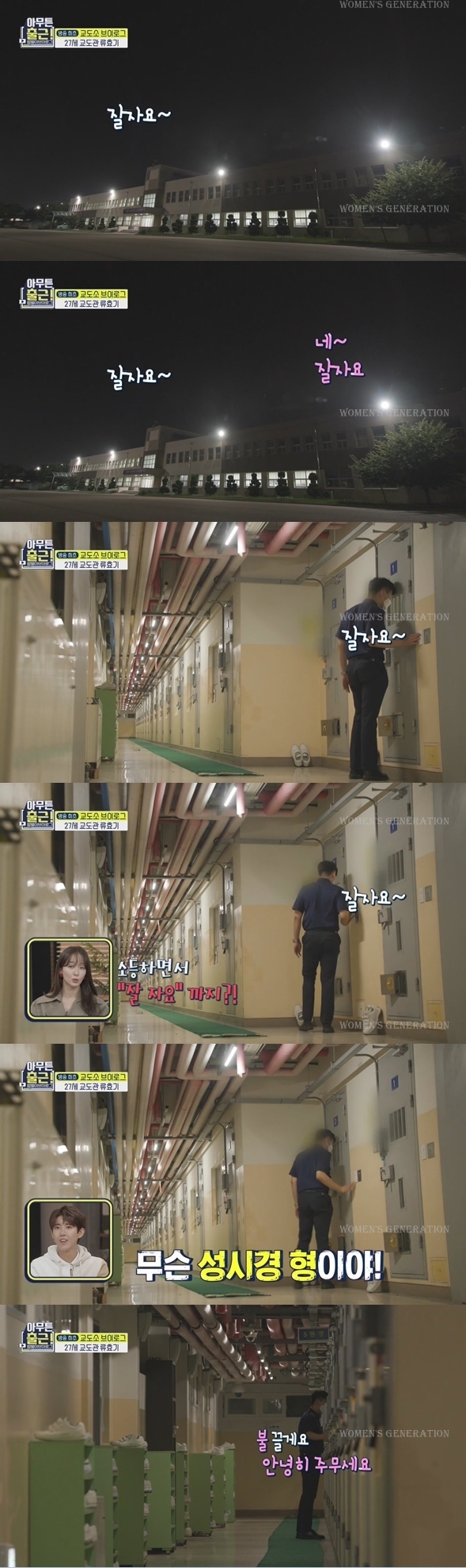 이게 맞나싶은 어제자 아무튼출근.gif | 인스티즈