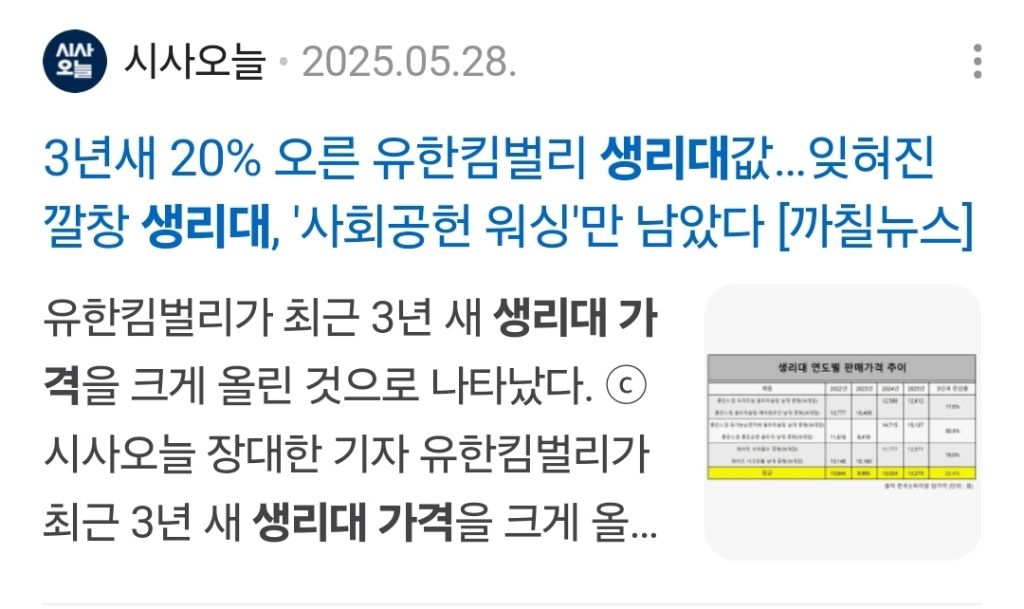 남자가 월경을 한다면 | 인스티즈