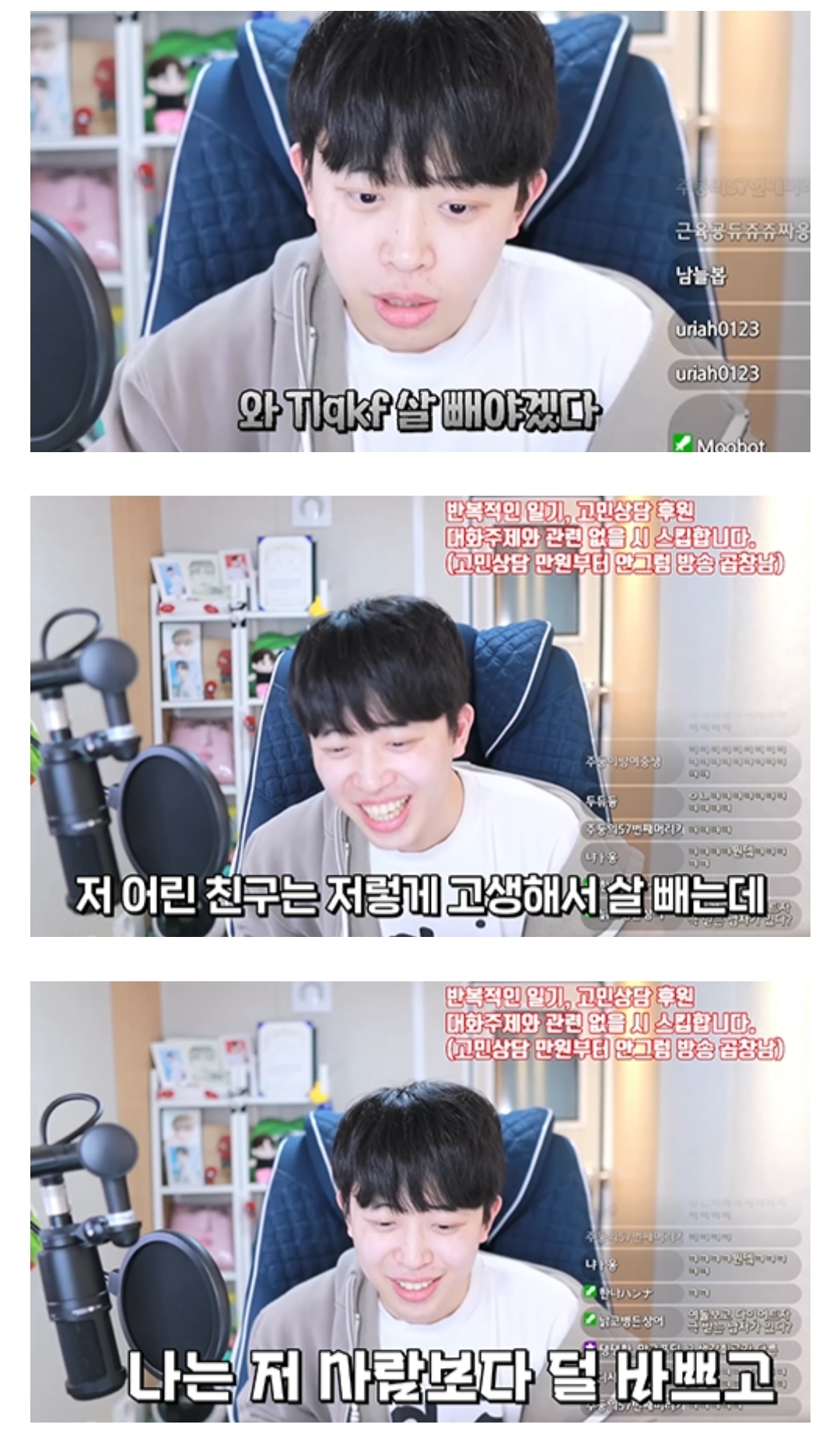 장원영 보면 자극 많이 받는다는 남자 유튜버 | 인스티즈