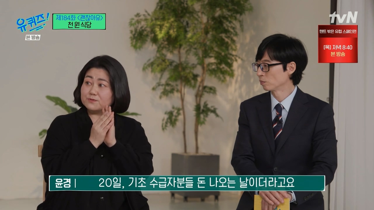 [유퀴즈] 1000원으로 한끼 식사 할수 있는 식당 운영하는 사장님.jpg | 인스티즈