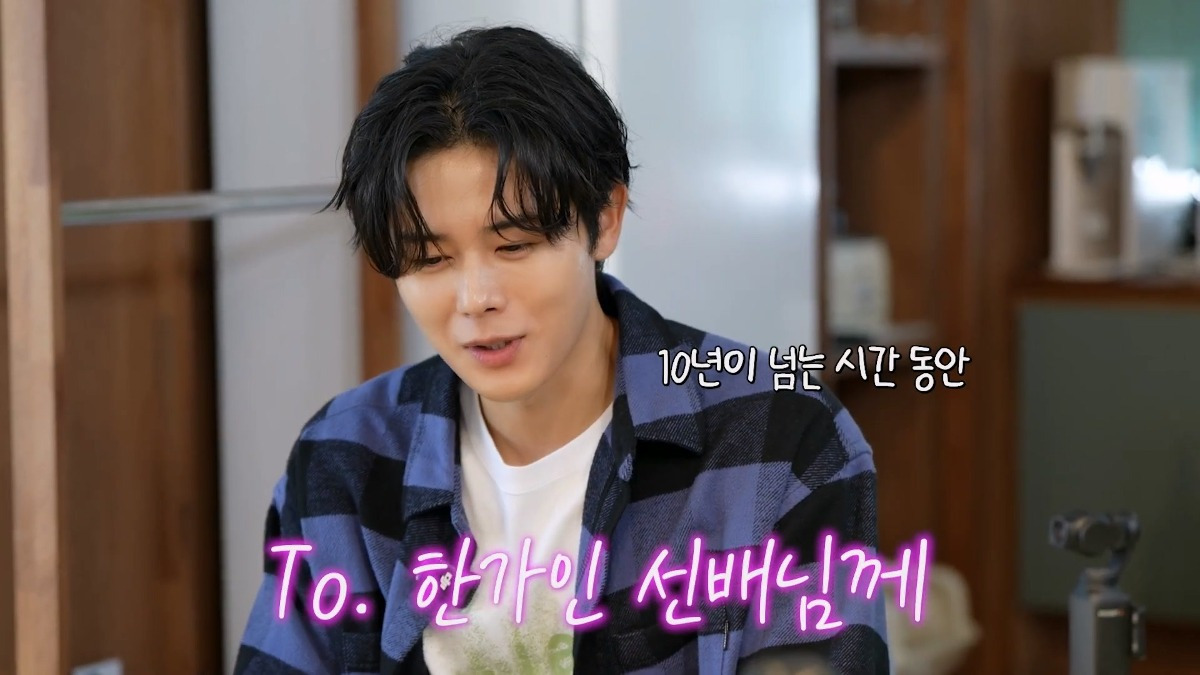 한가인한테 사과하고 싶다는 김동준.jpg | 인스티즈