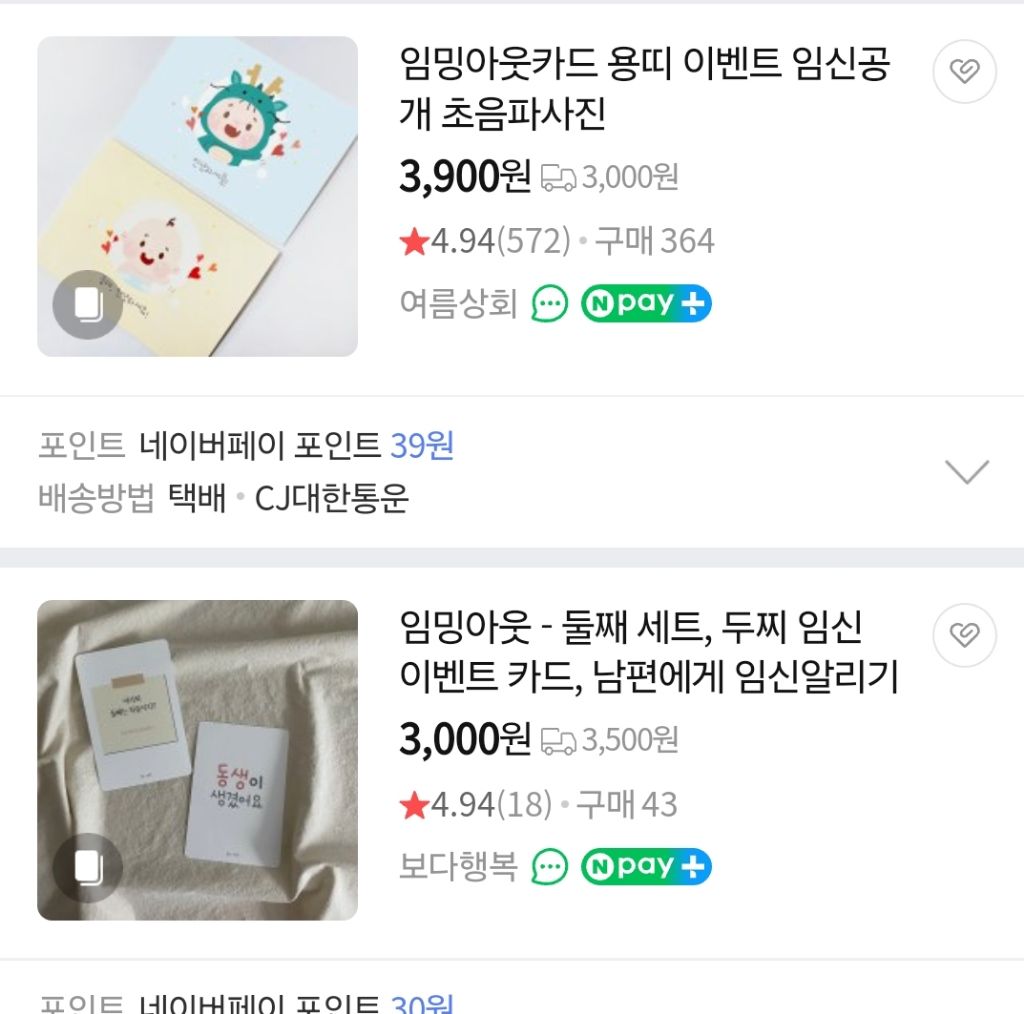 요즘 유행하는 임밍아웃 카드 | 인스티즈