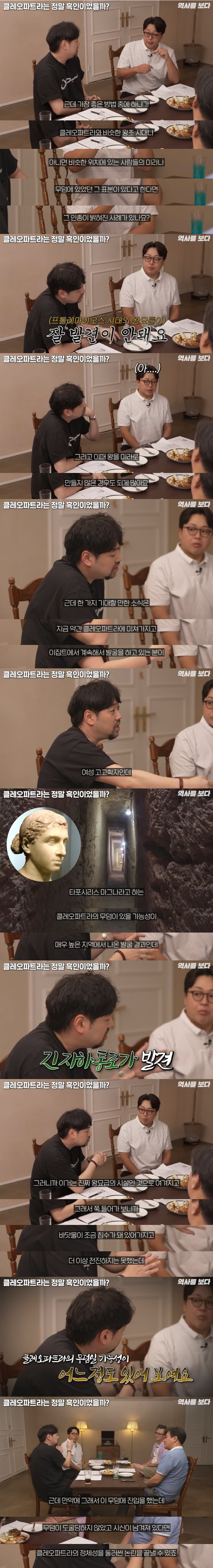 찐 이집트 역사학자가 본 클레오파트라 흑인설 | 인스티즈