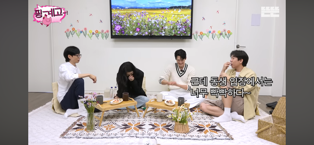 [핑계고] 엄마한테 거치게끔 남동생에게 용돈준다는 수지 | 인스티즈