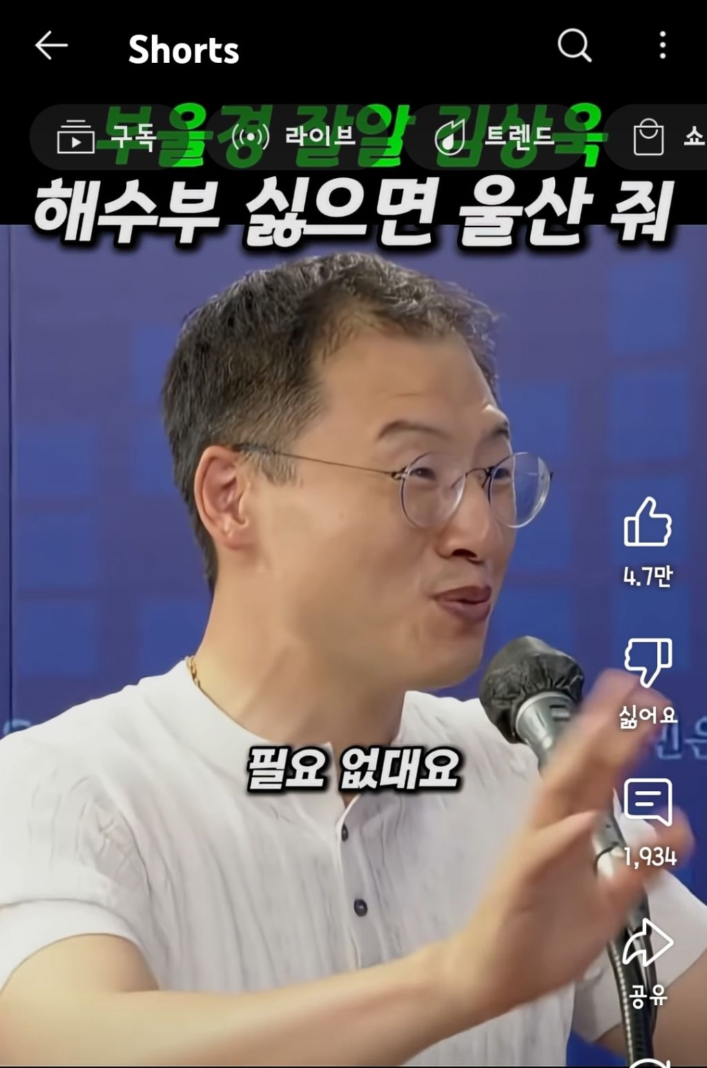 부울경 잘알 김상욱 "해수부 싫으면 울산 줘" | 인스티즈