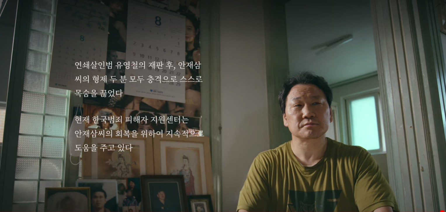 생각보다 더 적나라한 넷플릭스 유영철 다큐.jpg | 인스티즈