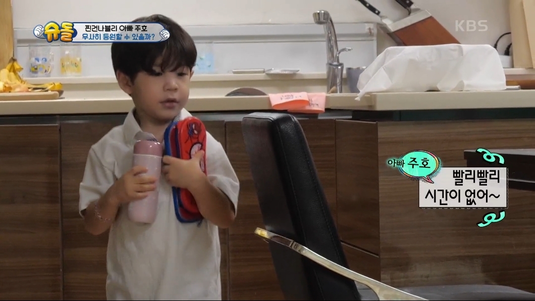 [슈돌] 파추호가 가장 느릿느릿한 건나블리 등원 준비 | 인스티즈